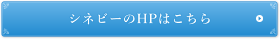 クチュールナオコのHPはこちら